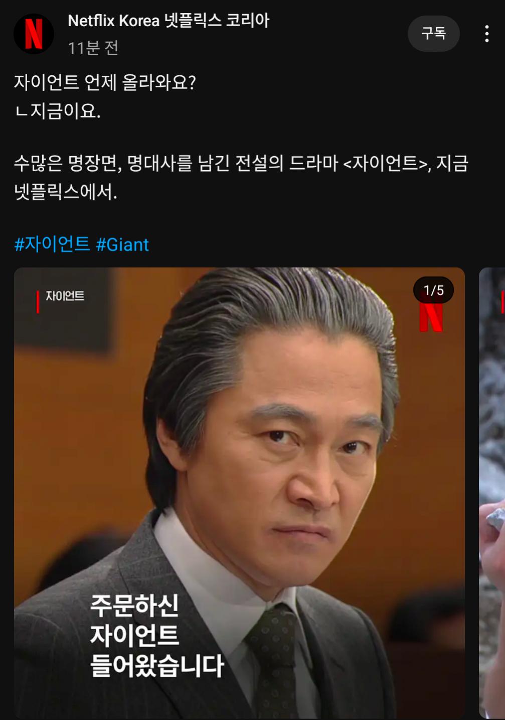 넷플릭스에 올라온 한국 명작 드라마