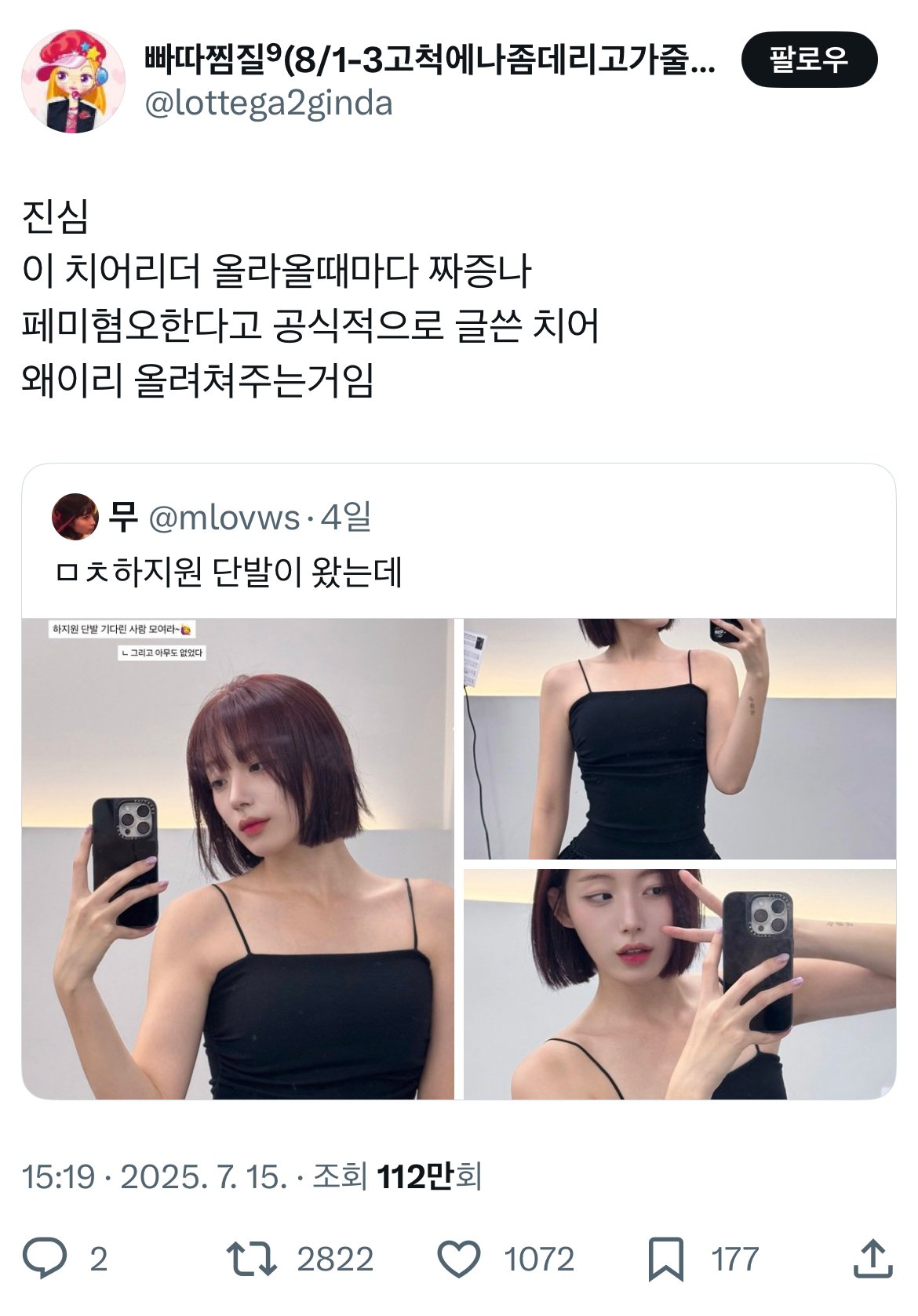 진심 이 치어리더 올라올때마다 짜증나