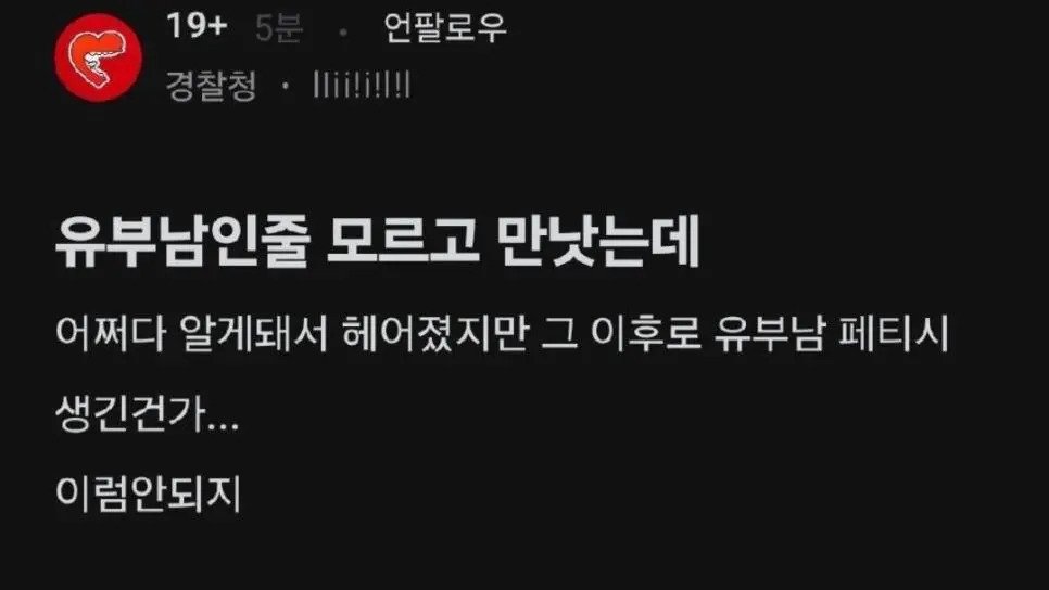 충격 .. 유부남 성욕 사회실험 .. ㄷㄷㄷㄷㄷㄷ