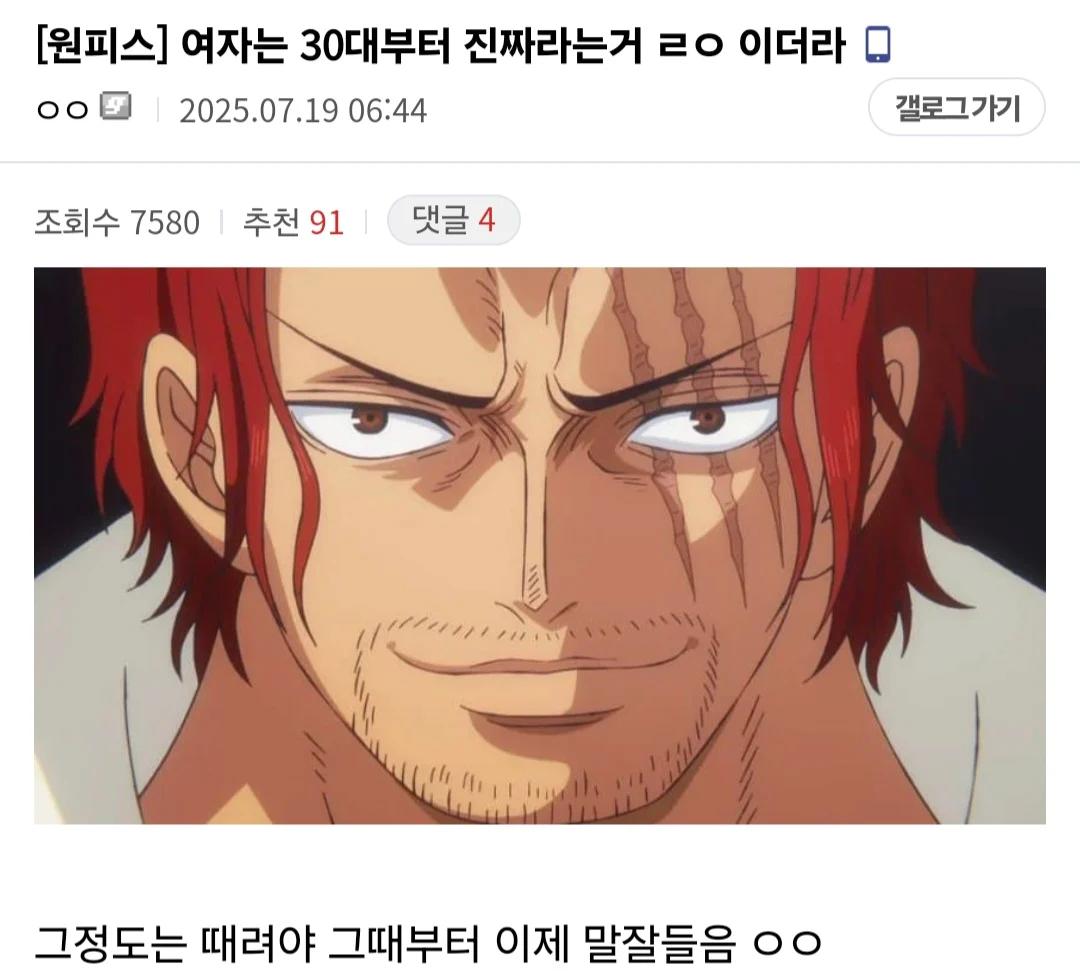 여자는 30대부터 진짜라는거 ㄹㅇ 이더라