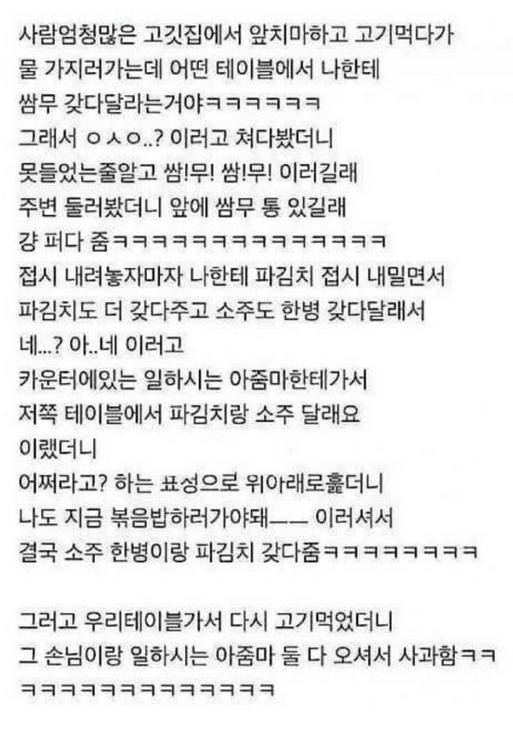 확신의 고깃집 알바상