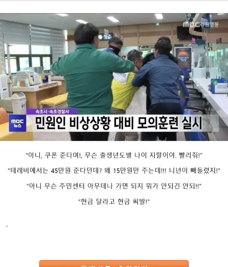 민생지원금 신청관련 100프로 나올듯한 상황