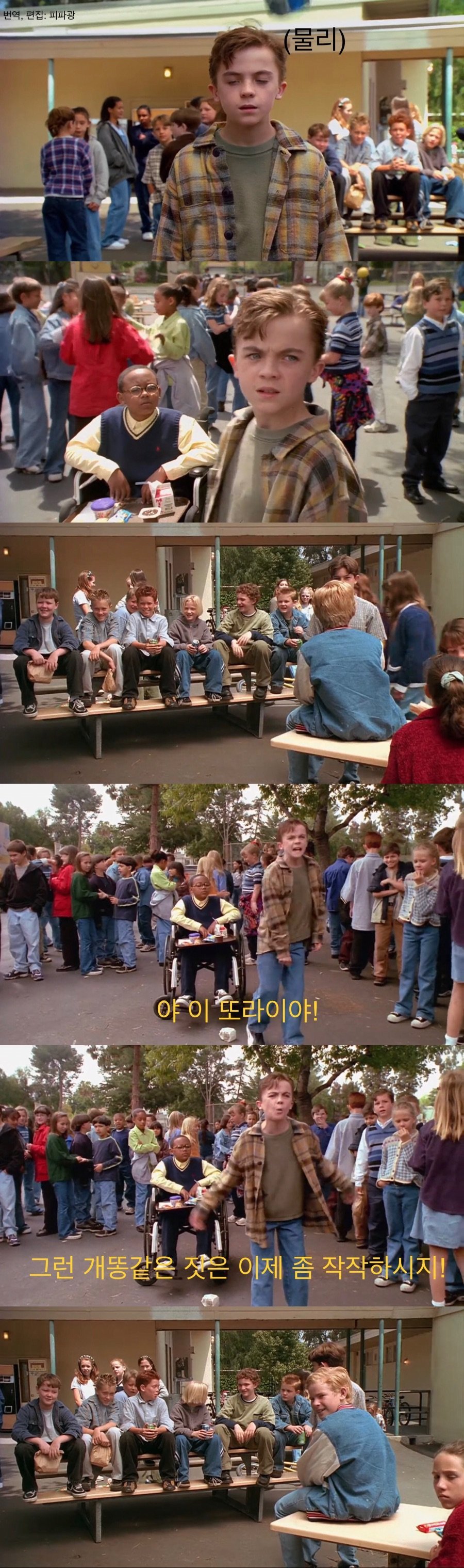 갈데까지 간 미국 학교폭력