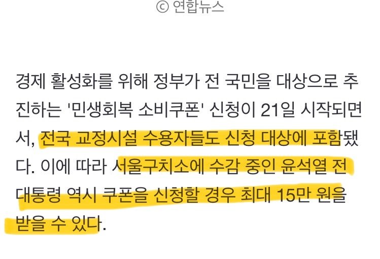 의외인 민생지원금 대상자