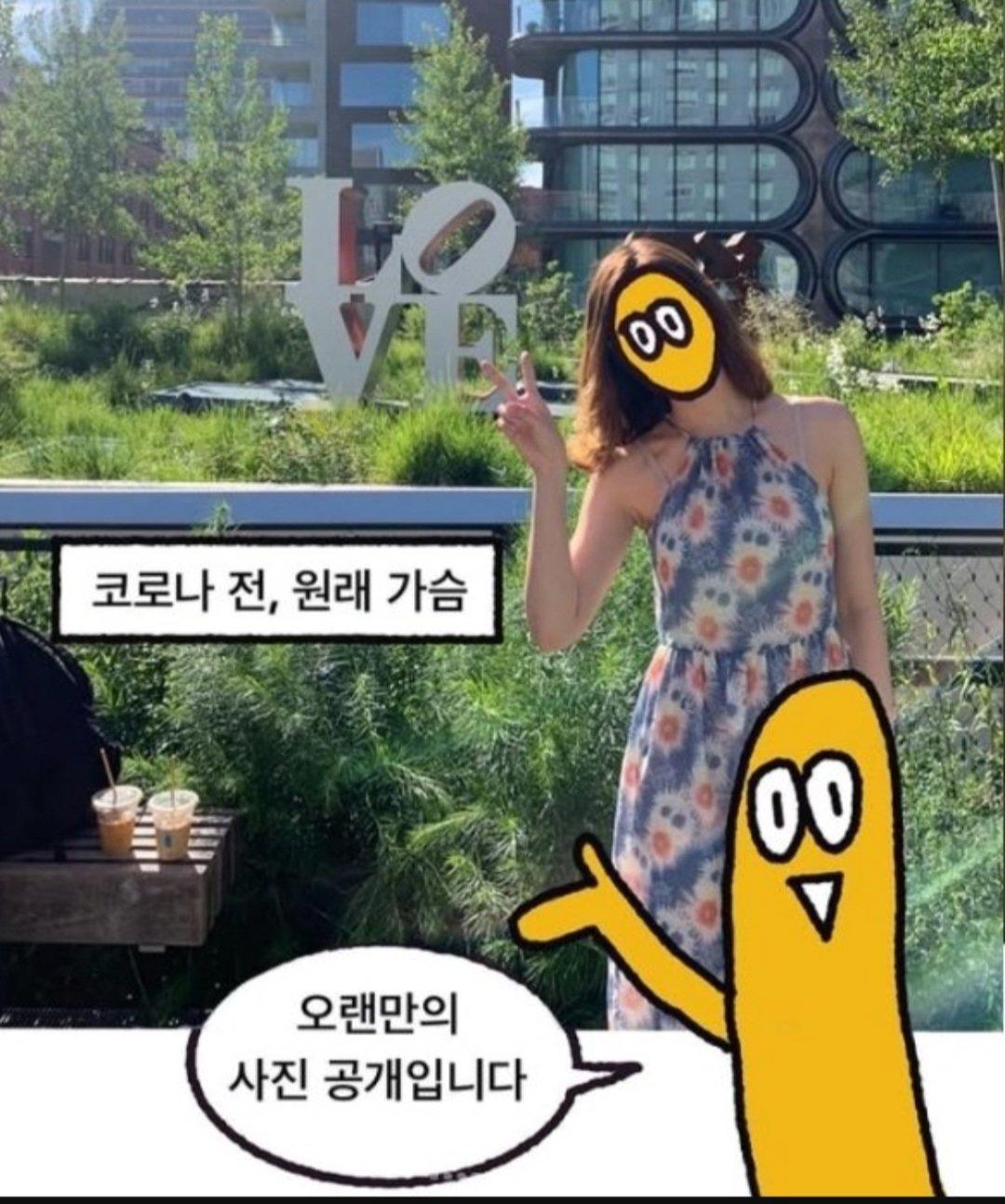 백신 맞고 가슴 G컵됐다는 외국인 사진보고 떠오른 한국여성 웹툰작가