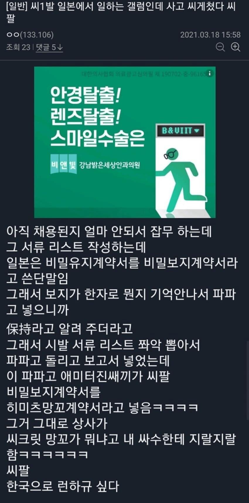 비밀유지계약서 ㄷㄷㄷ