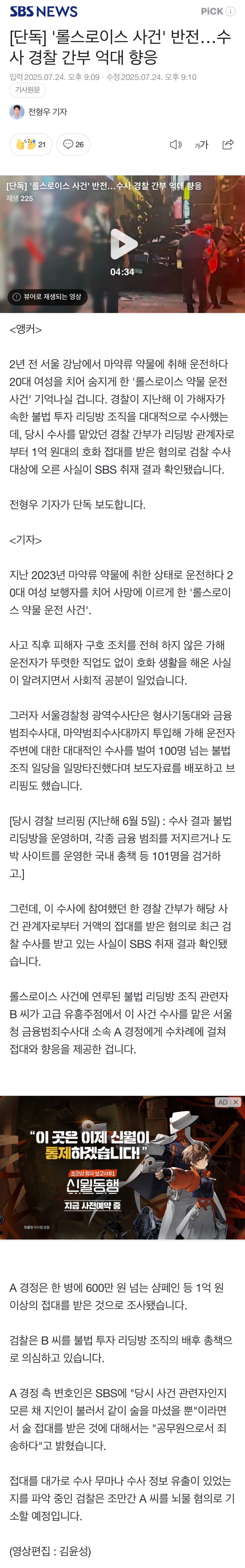 롤스로이스 사건 충격 근황