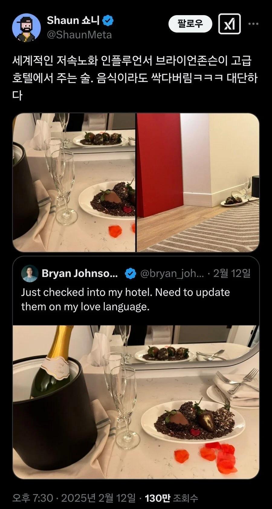 해외 저속노화 인플루언서 VS 국내 저속노화 정희원 교수