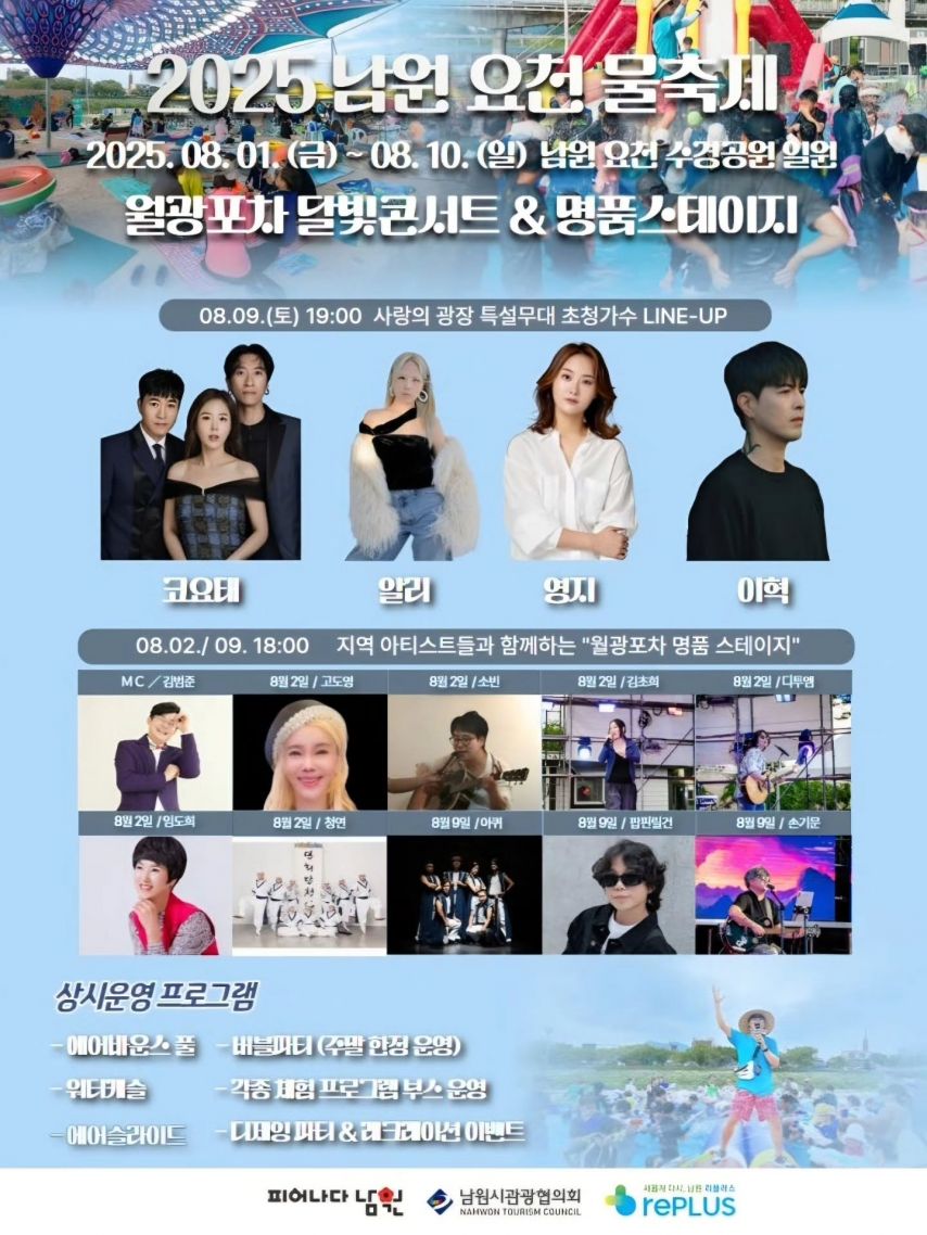 신지 인별 코요테 행사