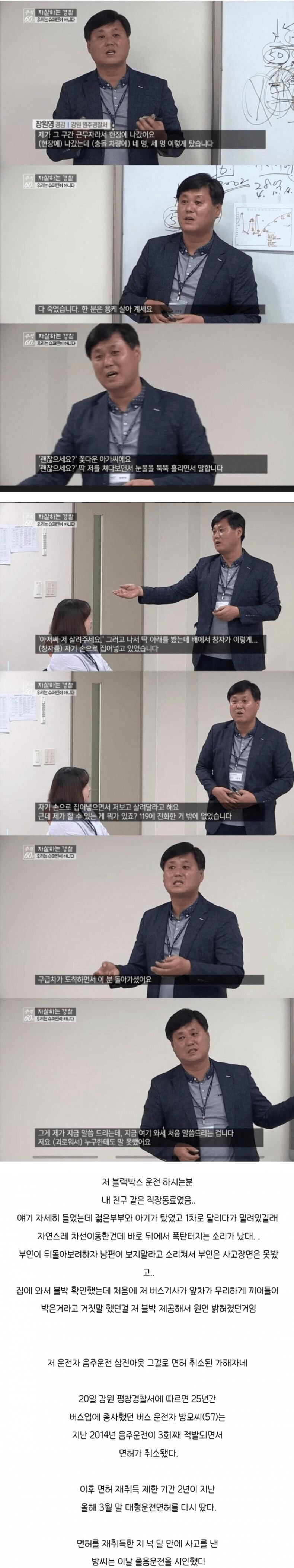 대한민국 졸음운전 역대급 대참사