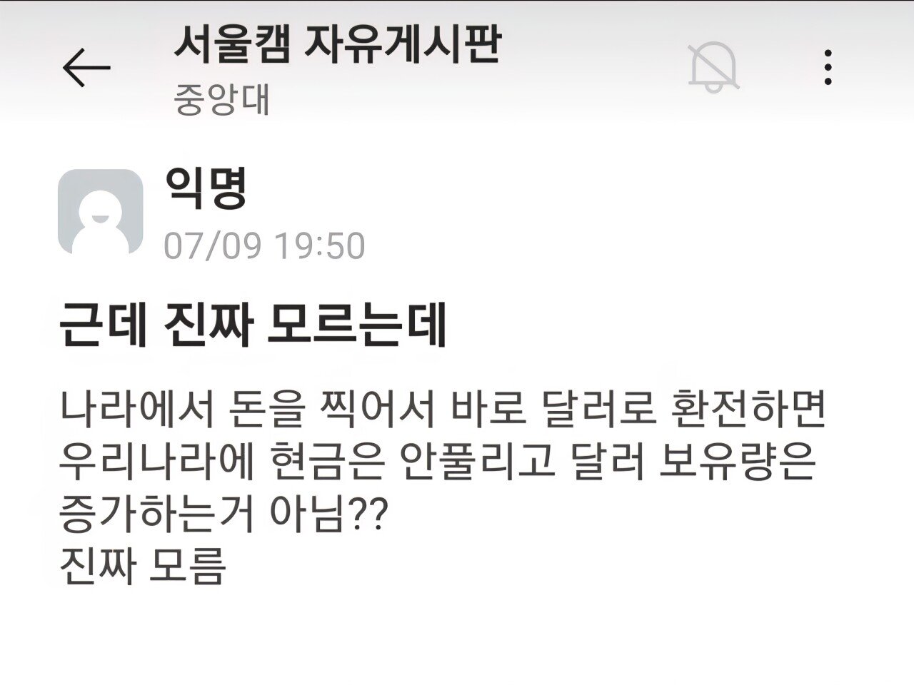 에타인이 떠올린 엄청난 경제정책..