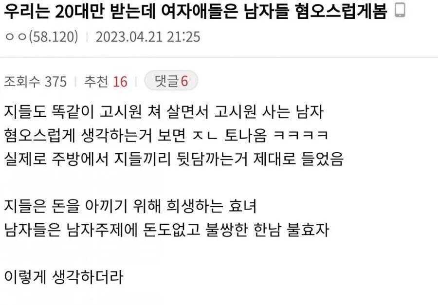 고시원 운영자가 말하는 고시원 사는 남자들을 보는 시선