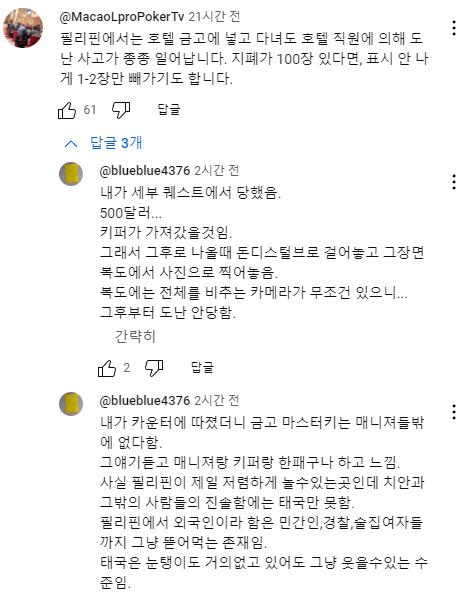 외국여행 호텔에서 주의해야하는점 .