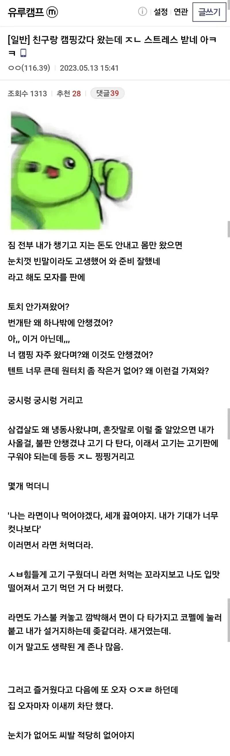단 1박으로 거를 친구 걸러낸 디시인