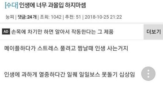 인생에 너무 과몰입 하지 마셈