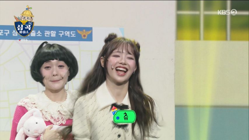 츄 등장에 외면하는 나현영과 인사하는 츄 표정