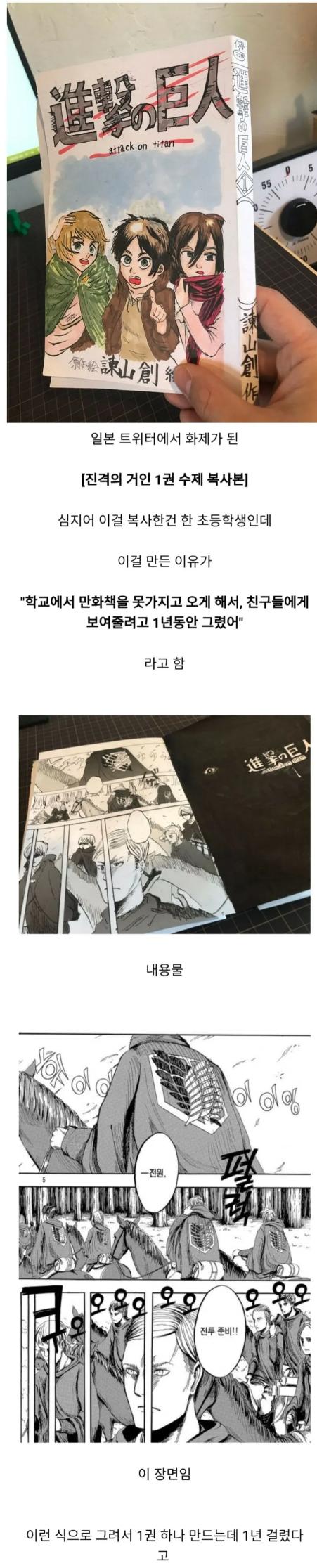 일본의 불법 복사 만화책 수준 ㄷㄷ