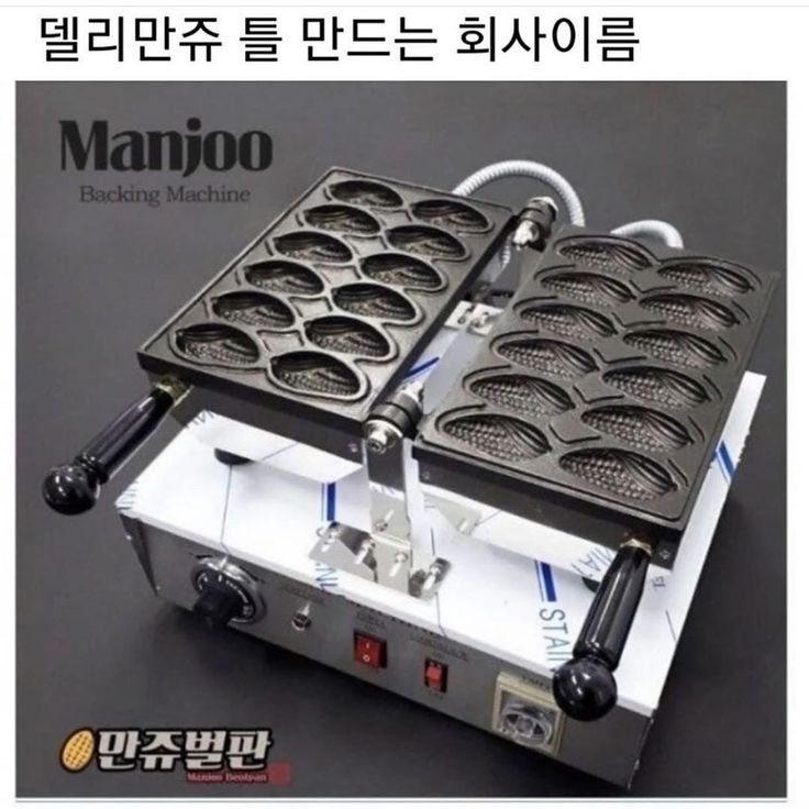 델리만쥬 틀 만드는 회사 이름