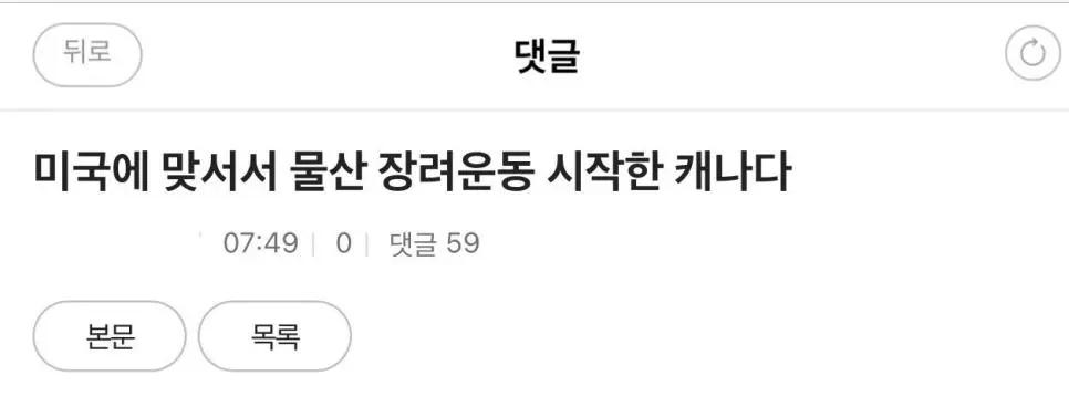 NO USA 신토불이 운동 시작한 여성시대