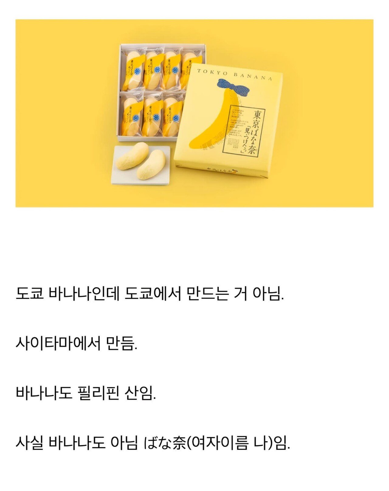 의외로 근본 없다는 일본 식품