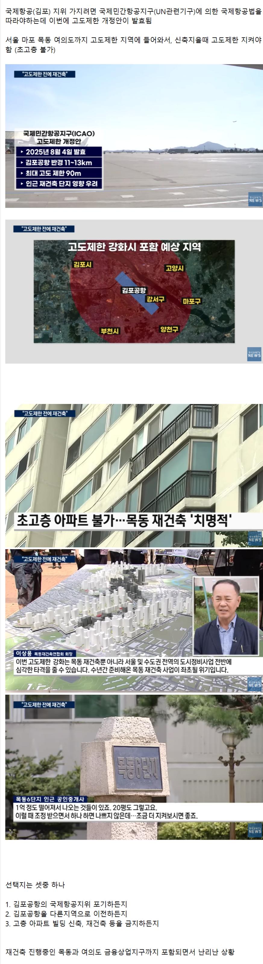 지금 난리난 여의도, 목동 상황 ㄷㄷ