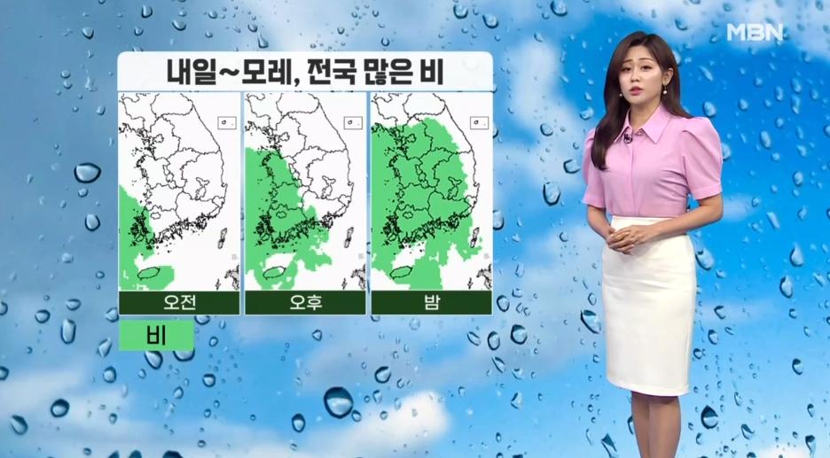 기상청) 내일부터 폭우대비