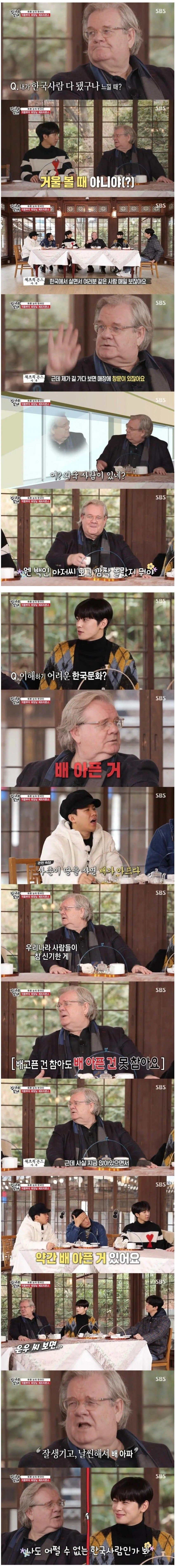 40년 한국에 산 외국인이 싫어하는 한국문화