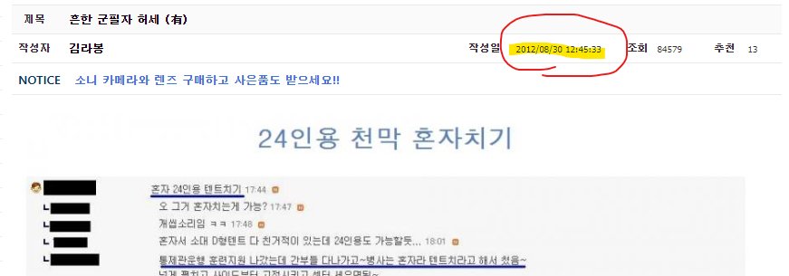 13년 전 전설의 예비군