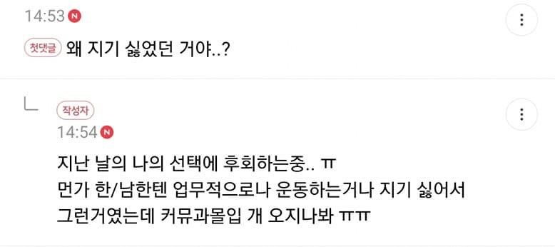 운동선수를 이기려다 넘어진 여시 대참사 ㅋㅋㅋㅋ