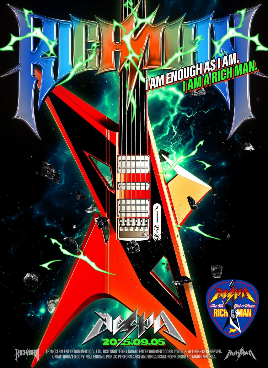 에스파 The 6th Mini Album Rich Man 티저