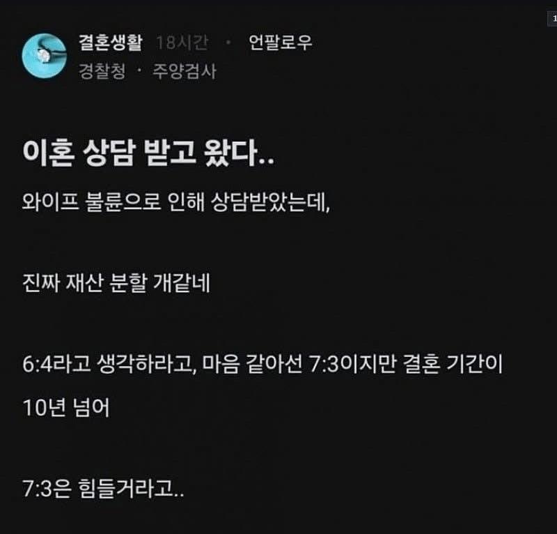 불륜을 저지른 와이프에게 남편이 줘야하는 돈