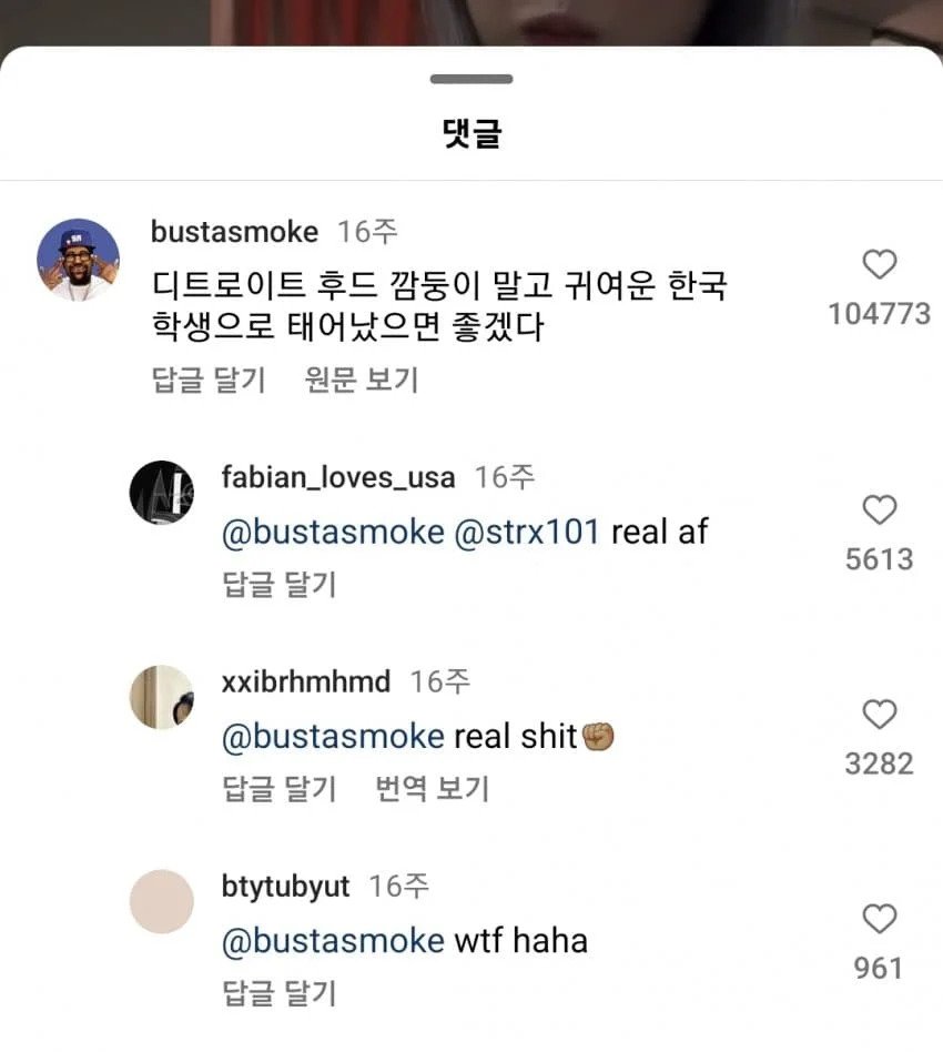 한국 여고생 릴스보고 현타온 흑인