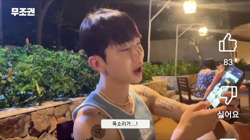 물고구마 창법 쓴다는 가수.jpg