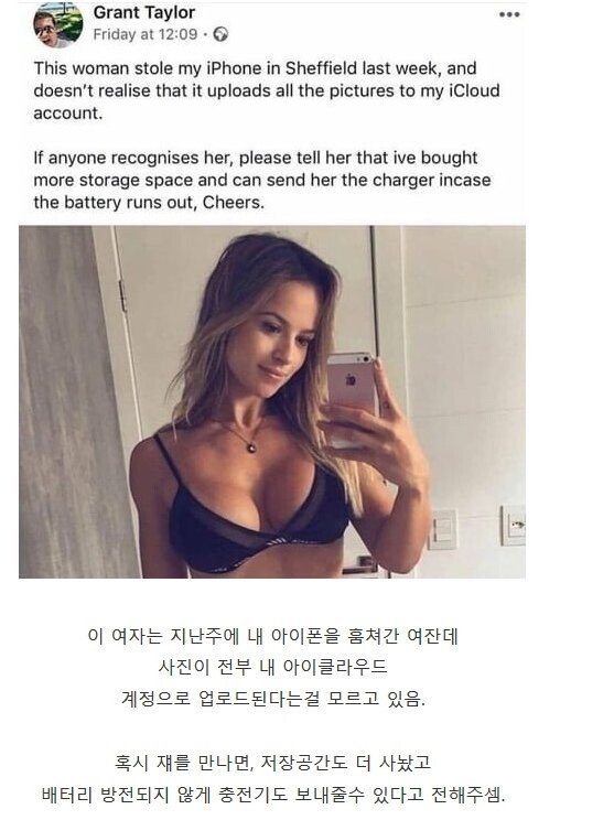 ㅇㅎ?) 내 아이폰 훔쳐간 여자