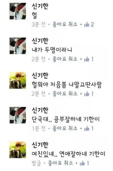 내가 두명이라니.. 처음 봄