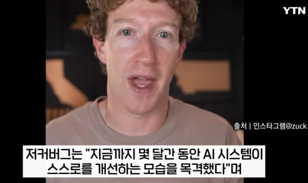 최근 AI가 점점 무섭다는 AI 빅테크 수장들 ㄷㄷㄷㄷㄷㄷㄷㄷ