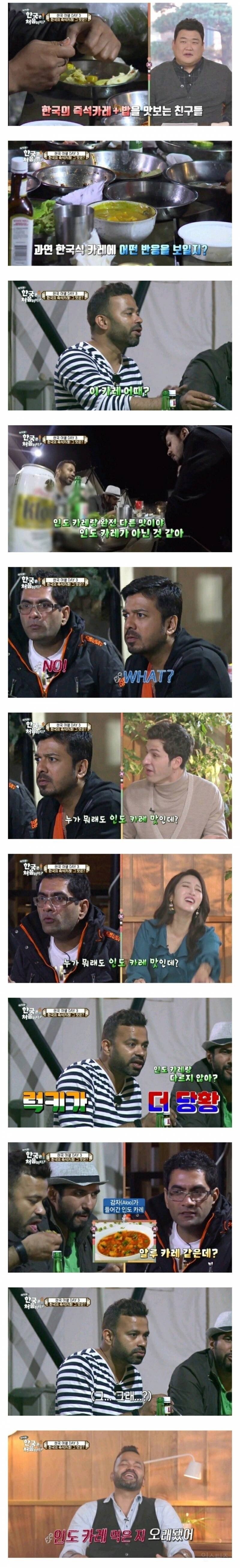 오뚜기 3분 카레를 먹어본 인도인들 반응