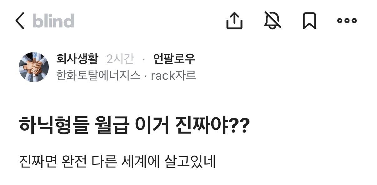 하이닉스 급여 수준