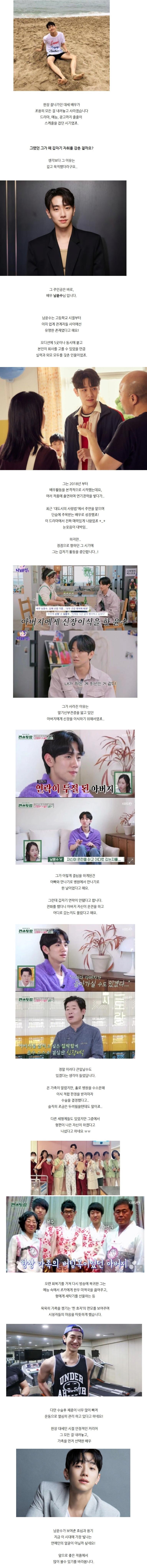 몇 년 전 배우 남윤수가 잠적한 이유