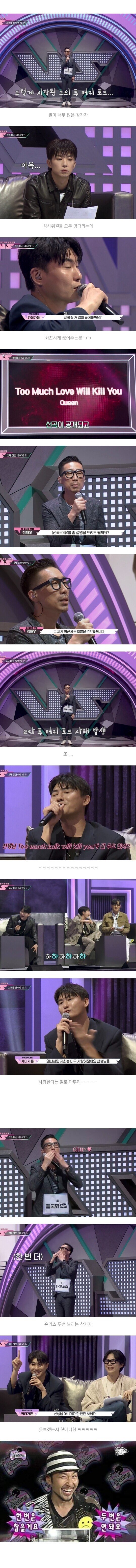 할말은 확실하게 하는 카더가든..