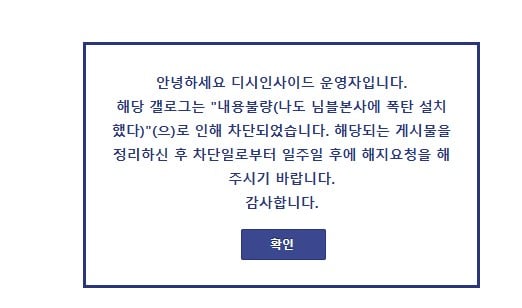 “게임업체 님블본사에 폭탄 설치”.. 30대 디씨남 자수