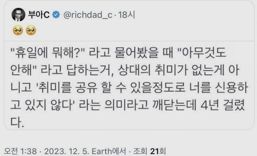 외향인이 내향인을 이해 못해서 결국 의미 부여를 한