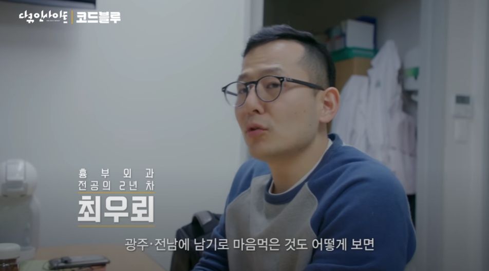 지방대 병원의 비인기과 전공의가 가진 마인드