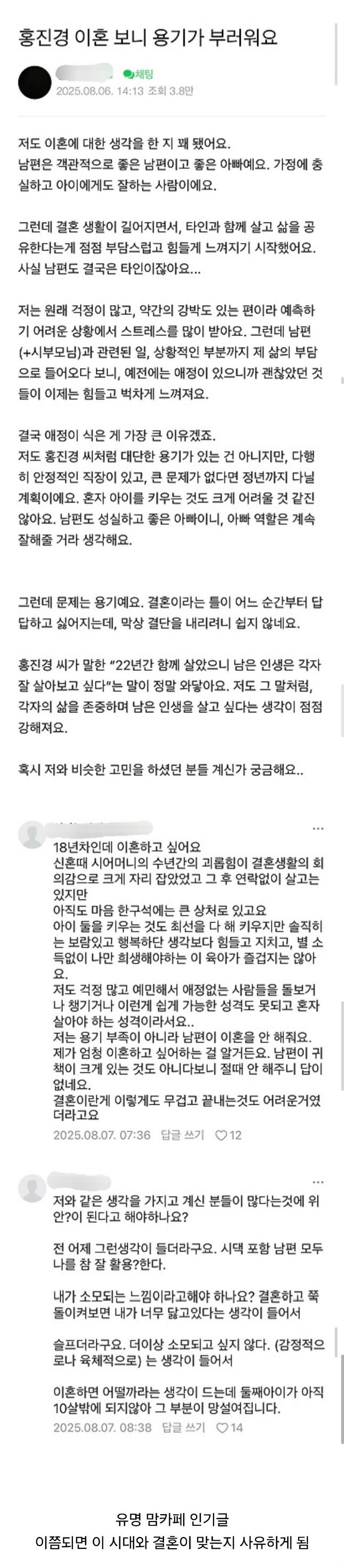 홍진경 이혼보니 용기가 부러워요...