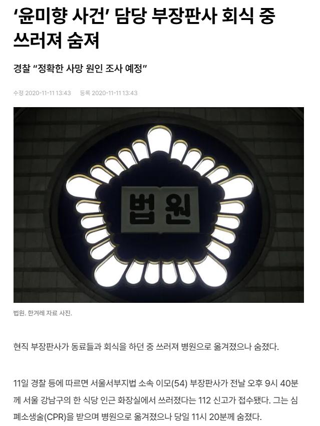 부장판사도 사망했는데
