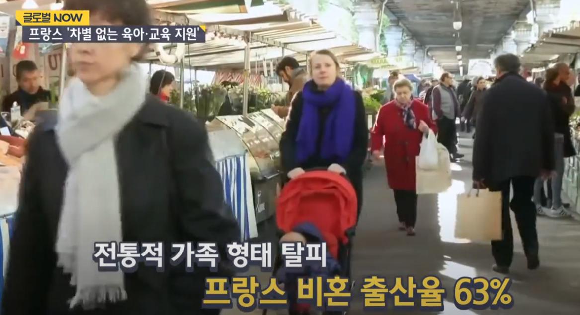 프랑스가 출산율이 높은 이유