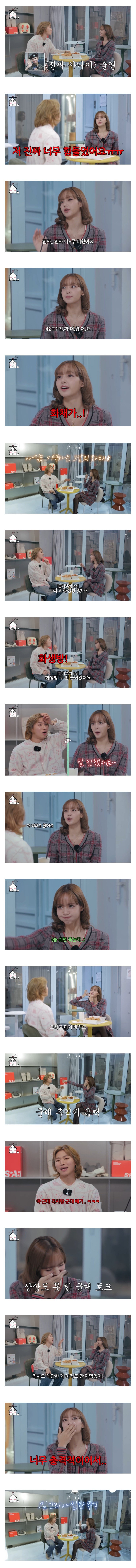 남자들이 맨날 군대얘기 할 수 밖에 없는 이유 (feat.블핑 리사)