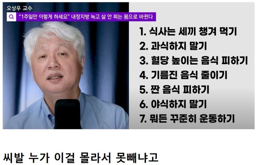 비만만 30년 치료한 교수가 알려주는 살쏙쏙 빠지는 루틴공개