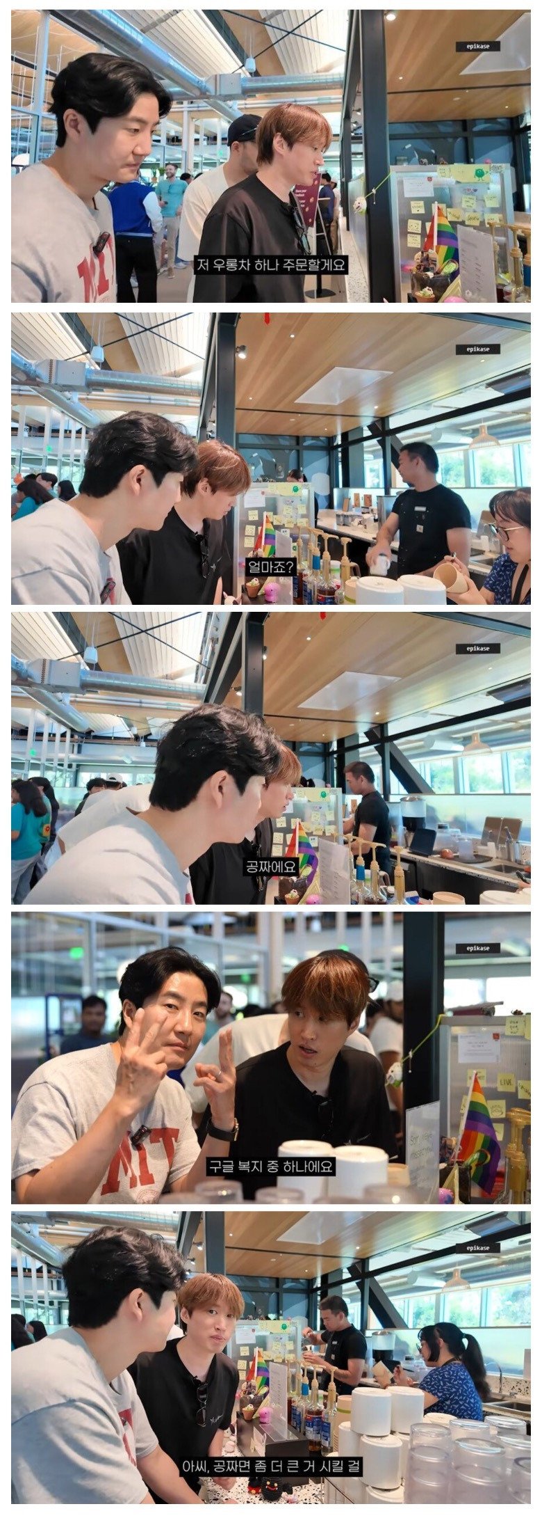 구글 회사 복지 체험하고 타블로가 후회한 것