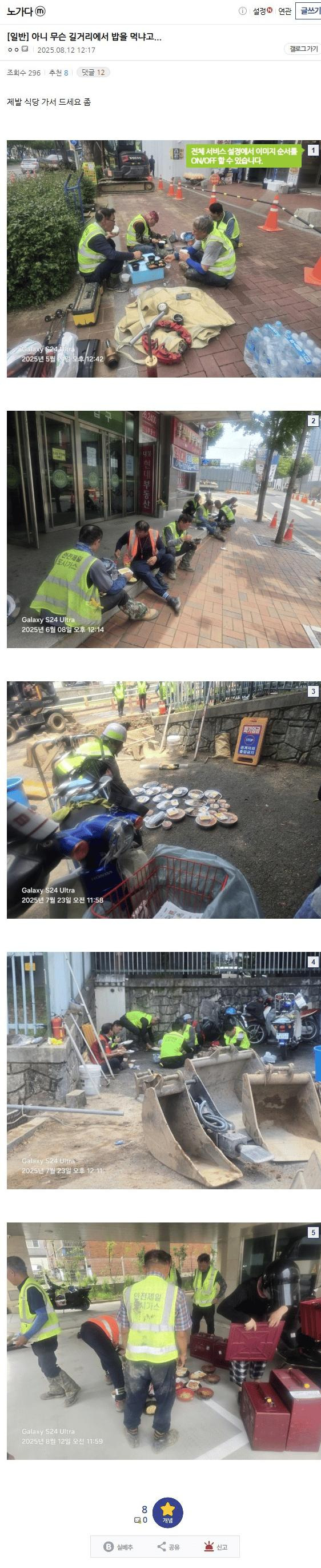 낭만이라는 노가다 점심